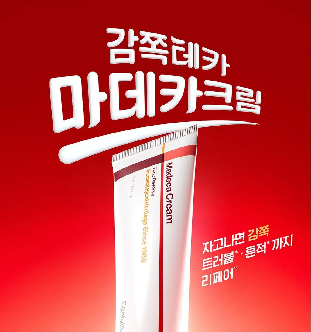 [1등 진정] 센텔리안24 마데카 크림 타임 리버스 50ml 기획 (+15ml*2+더마 마스크팩 3매) 상세페이지 3